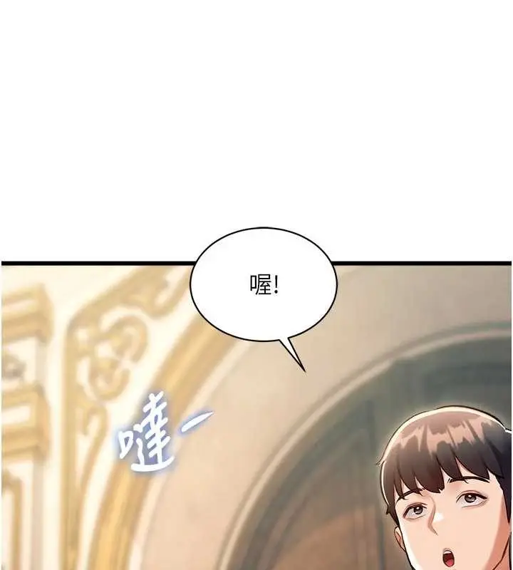 漫画《特色新视界》第31话第5张图