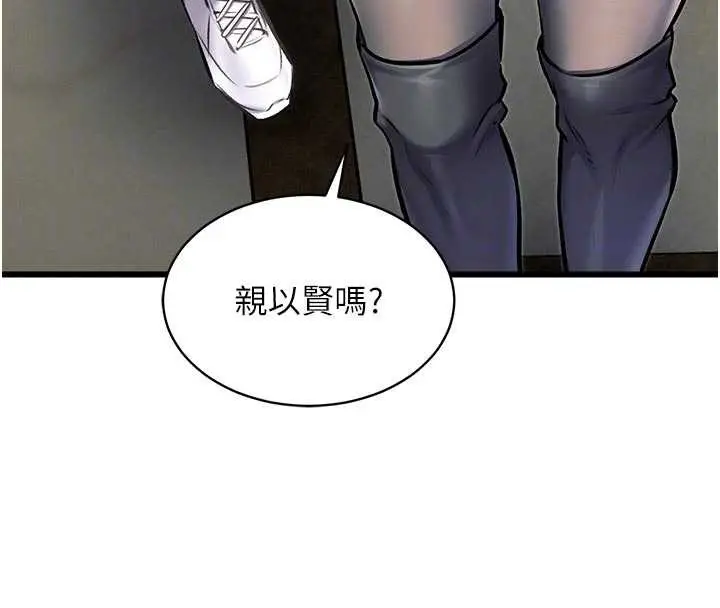漫画《特色新视界》第31话第52张图