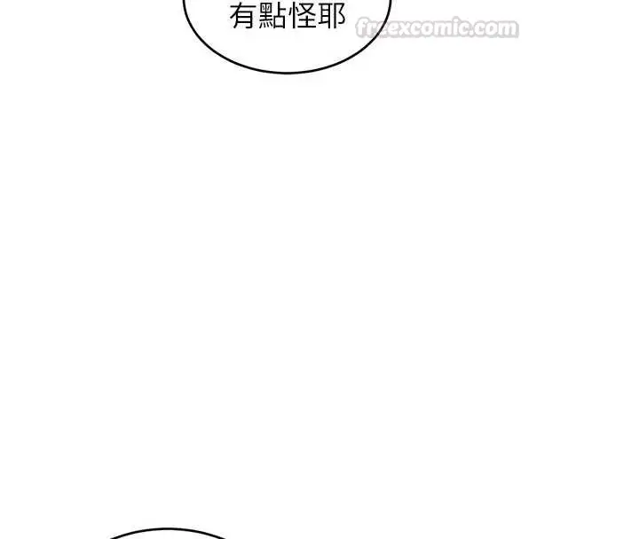 漫画《特色新视界》第31话第60张图
