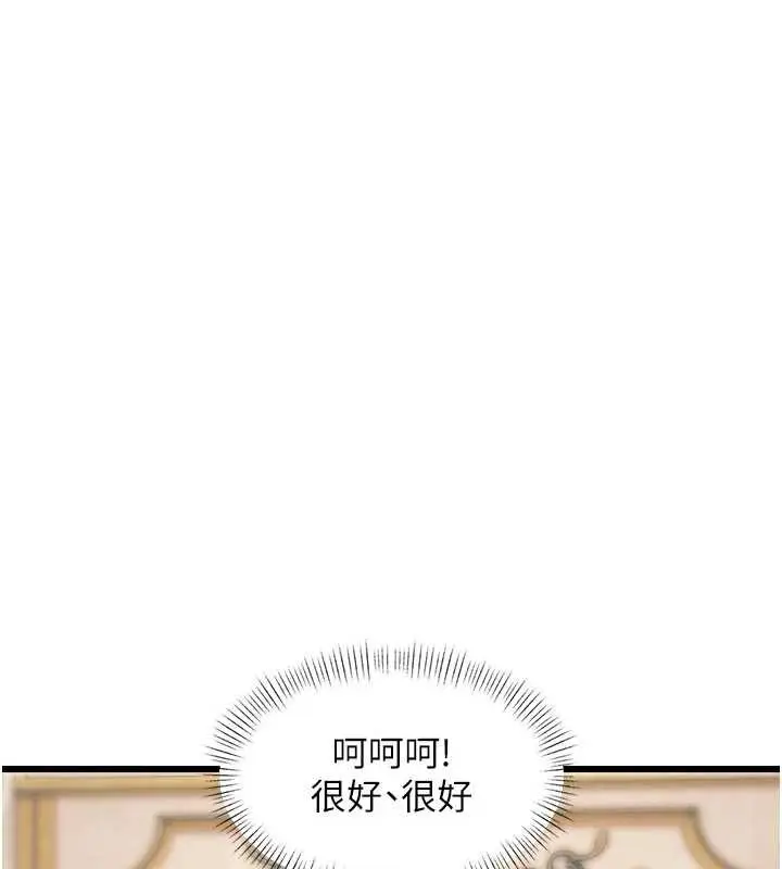 漫画《特色新视界》第31话第63张图