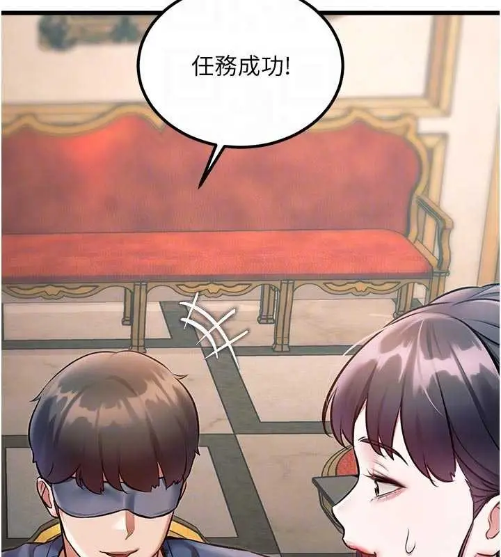 漫画《特色新视界》第31话第67张图