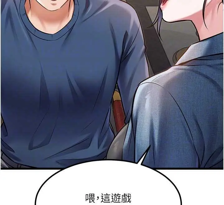 漫画《特色新视界》第31话第68张图
