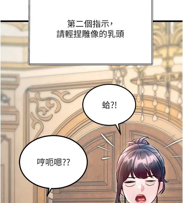 漫画《特色新视界》第31话第70张图