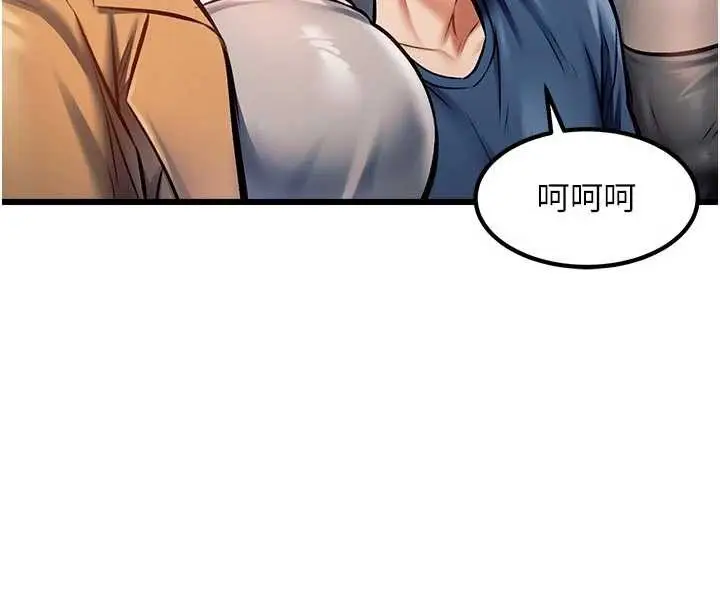 漫画《特色新视界》第31话第72张图