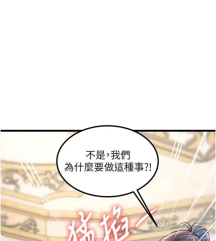 漫画《特色新视界》第31话第73张图