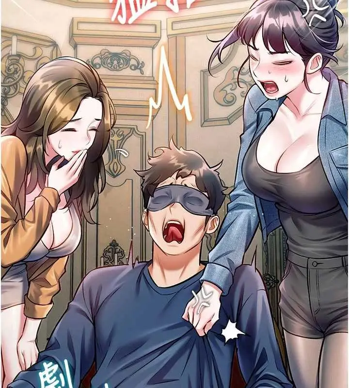 漫画《特色新视界》第31话第74张图