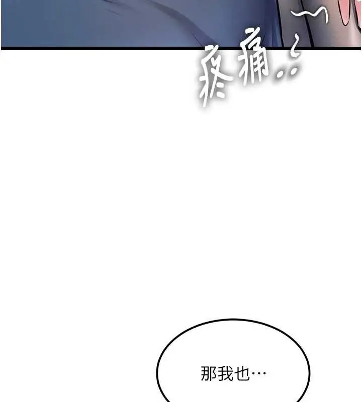 漫画《特色新视界》第31话第78张图