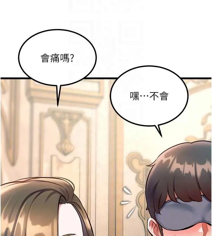 漫画《特色新视界》第31话第82张图