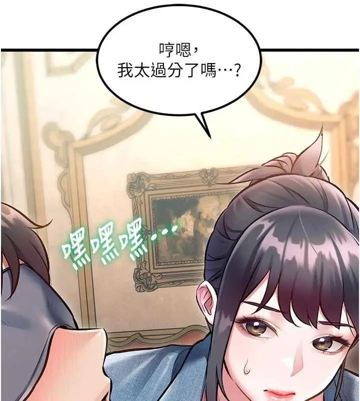 漫画《特色新视界》第31话第85张图