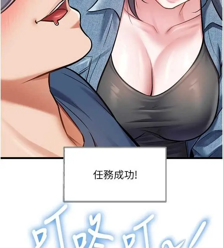 漫画《特色新视界》第31话第86张图