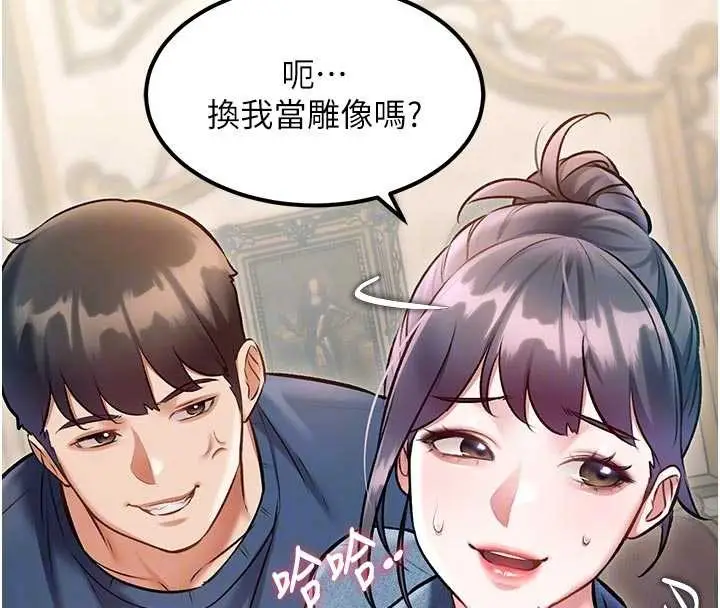 漫画《特色新视界》第31话第91张图
