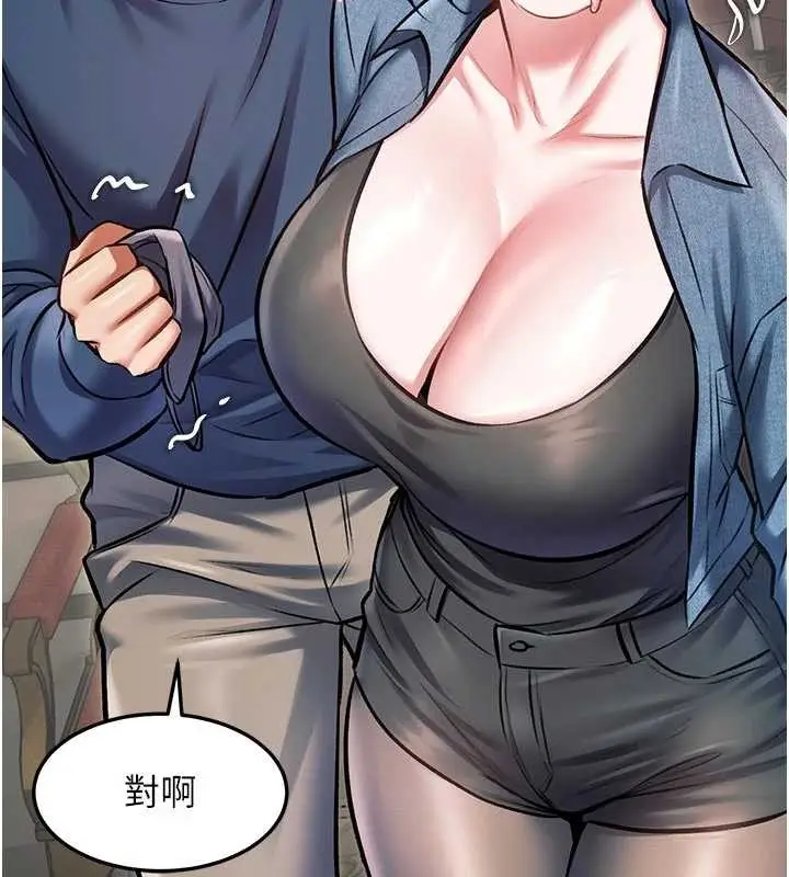 漫画《特色新视界》第31话第92张图