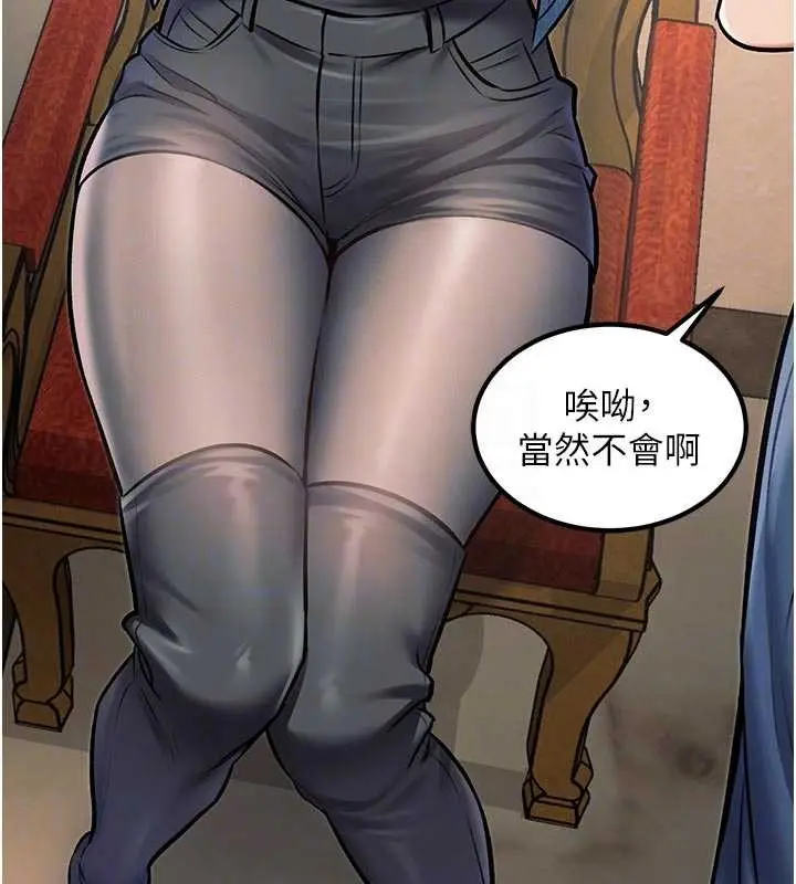 漫画《特色新视界》第31话第96张图