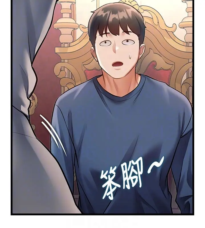 漫画《特色新视界》第32话第100张图