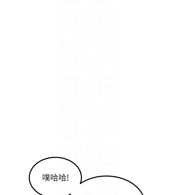 漫画《特色新视界》第32话第101张图
