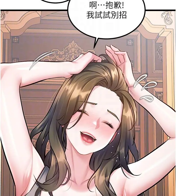 漫画《特色新视界》第32话第102张图