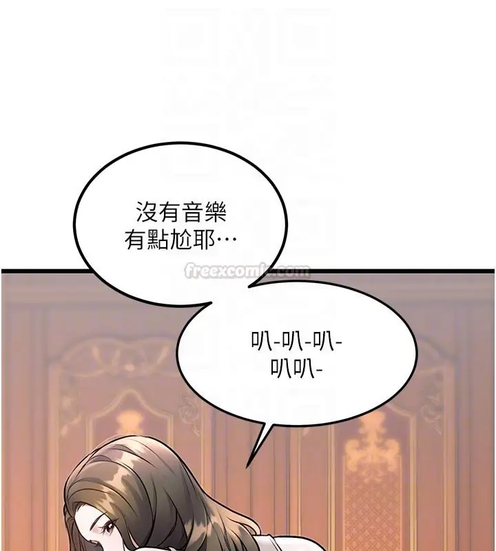 漫画《特色新视界》第32话第105张图