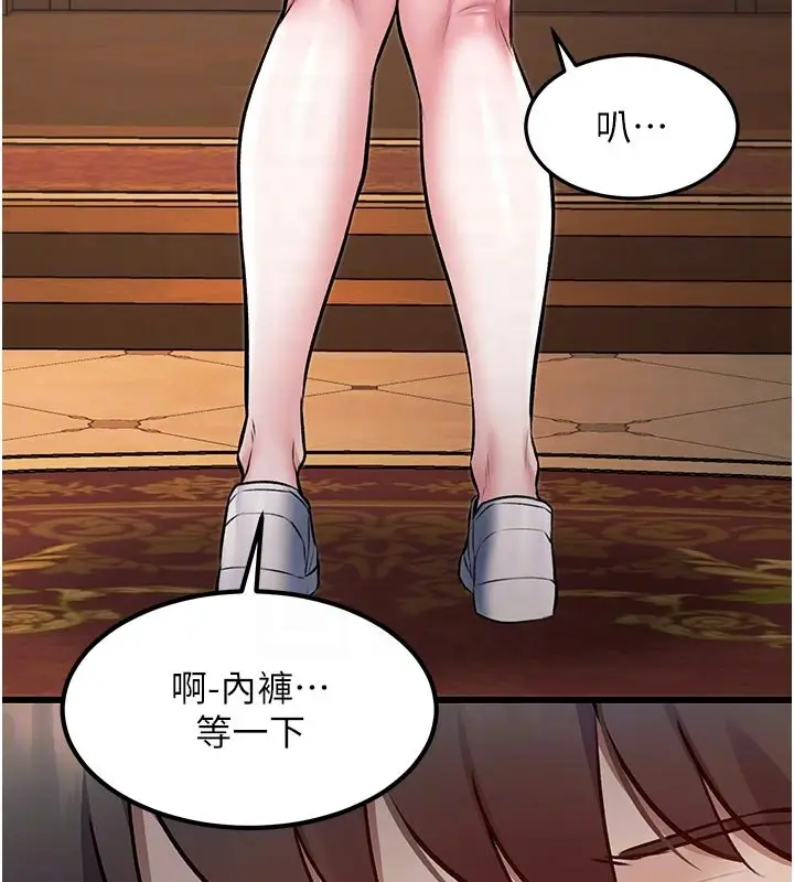 漫画《特色新视界》第32话第107张图