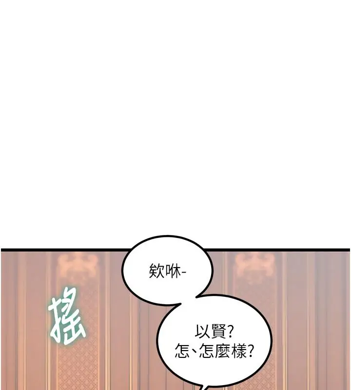 漫画《特色新视界》第32话第109张图