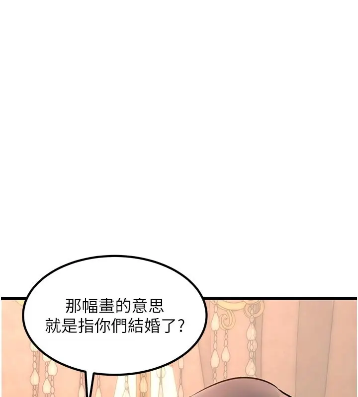 漫画《特色新视界》第32话第11张图