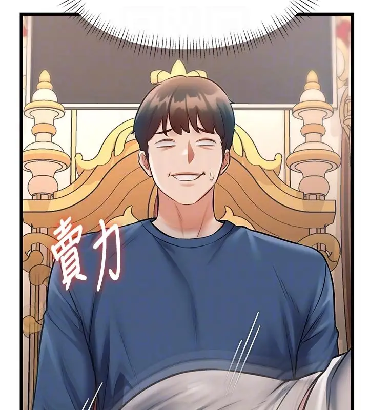 漫画《特色新视界》第32话第113张图