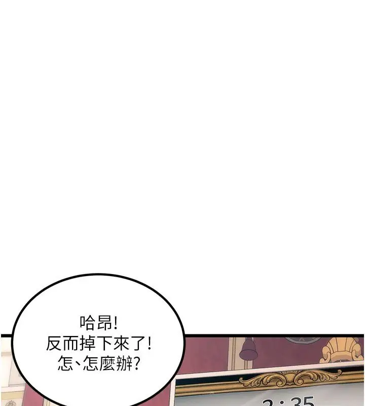 漫画《特色新视界》第32话第117张图