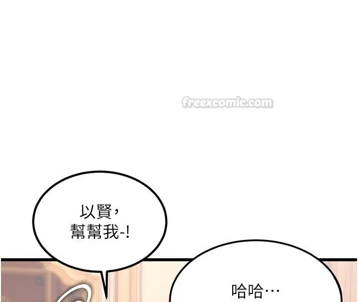 漫画《特色新视界》第32话第120张图
