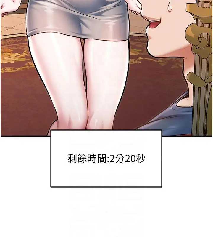 漫画《特色新视界》第32话第122张图