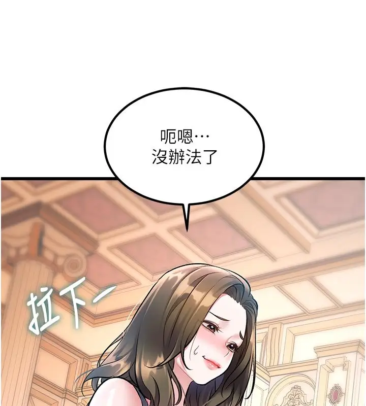 漫画《特色新视界》第32话第124张图