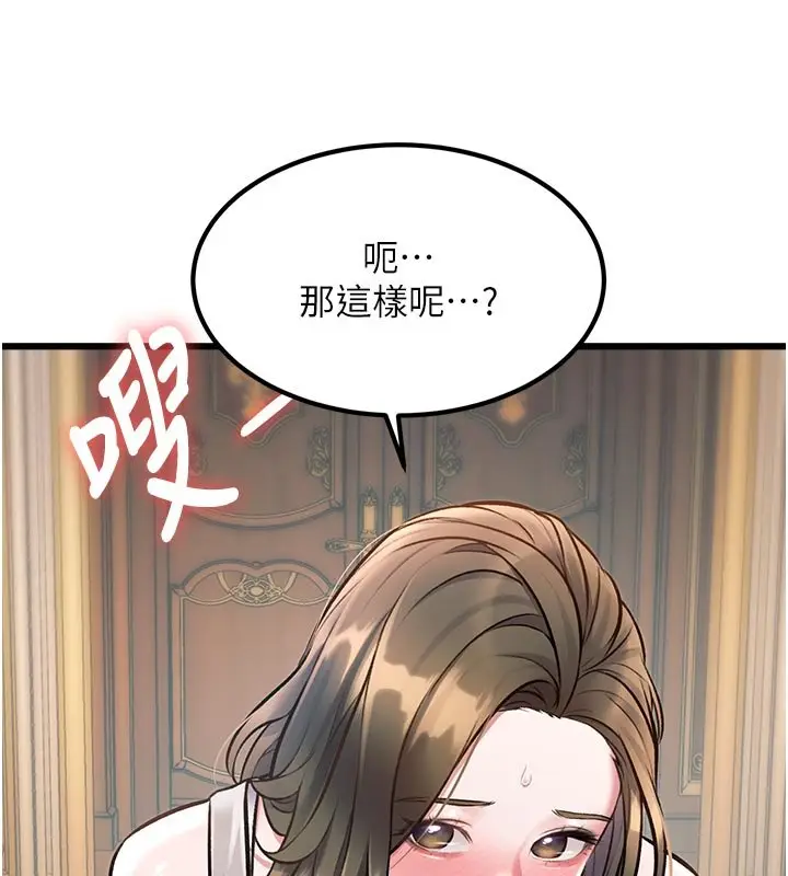 漫画《特色新视界》第32话第130张图