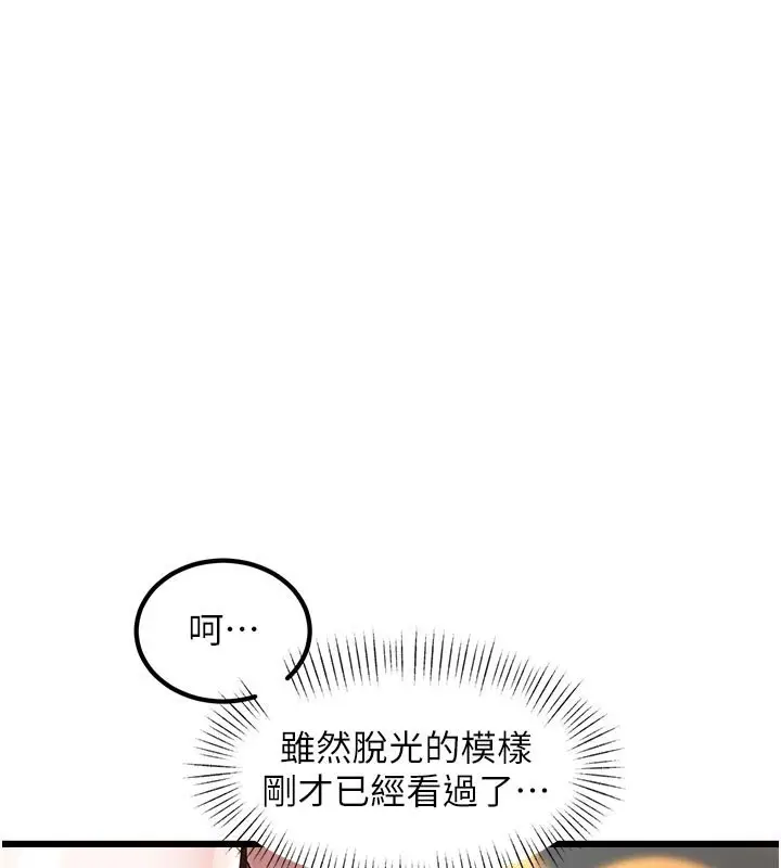 漫画《特色新视界》第32话第133张图