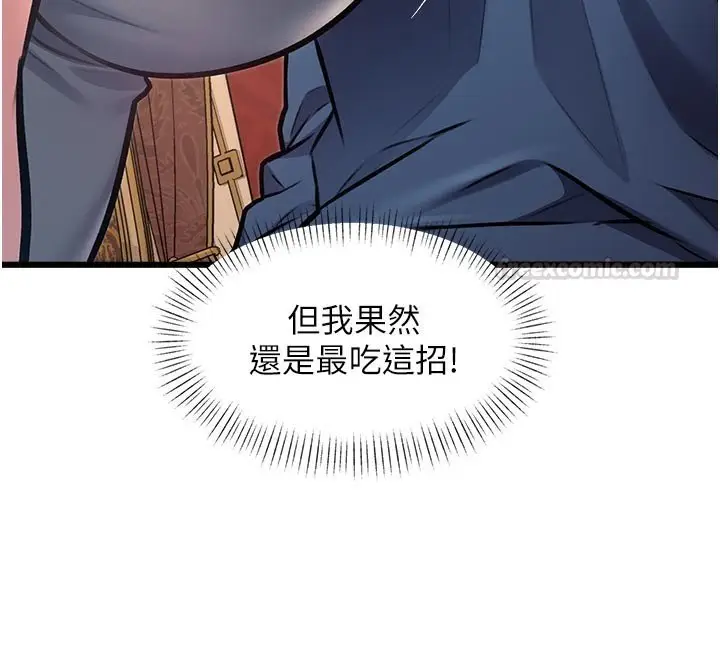 漫画《特色新视界》第32话第135张图