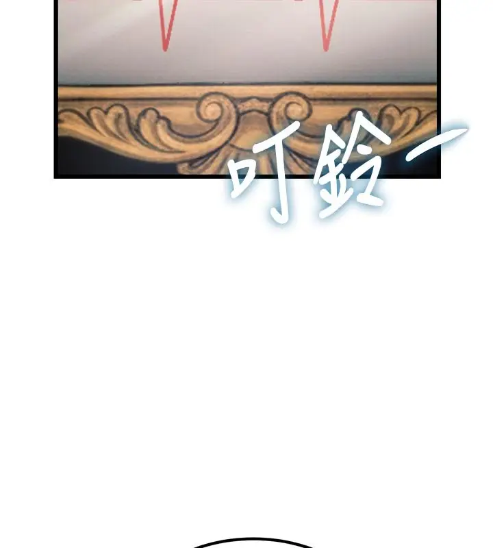 漫画《特色新视界》第32话第137张图