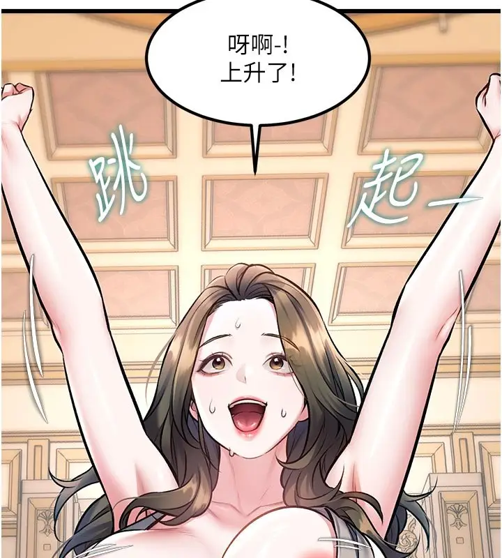漫画《特色新视界》第32话第138张图