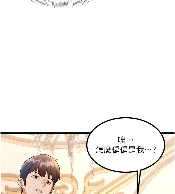 漫画《特色新视界》第32话第14张图