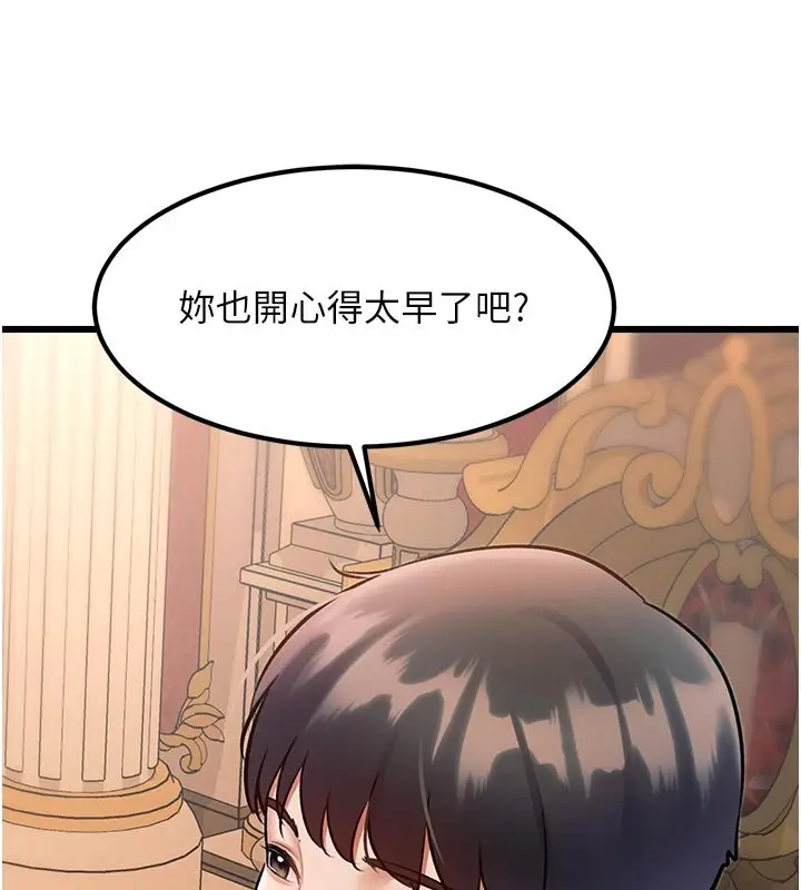 漫画《特色新视界》第32话第141张图