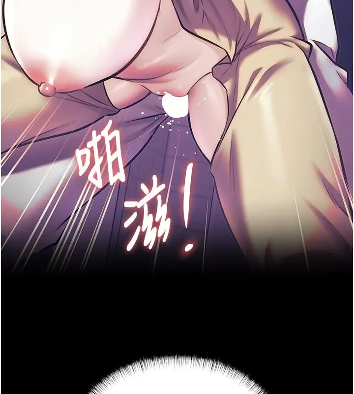 漫画《特色新视界》第32话第145张图