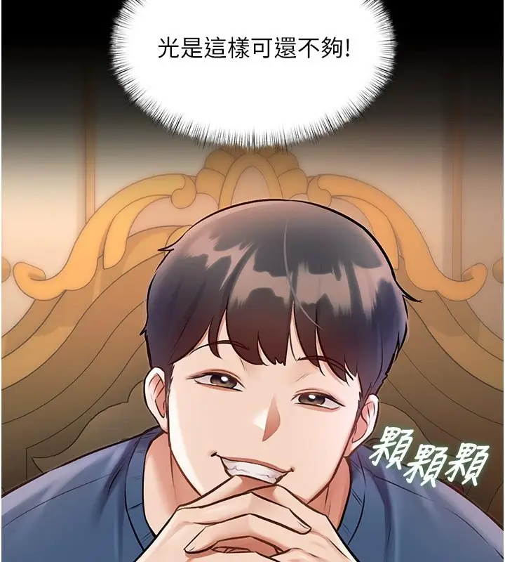 漫画《特色新视界》第32话第146张图