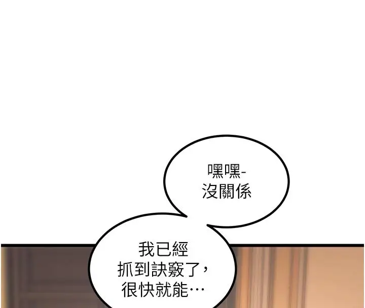 漫画《特色新视界》第32话第148张图
