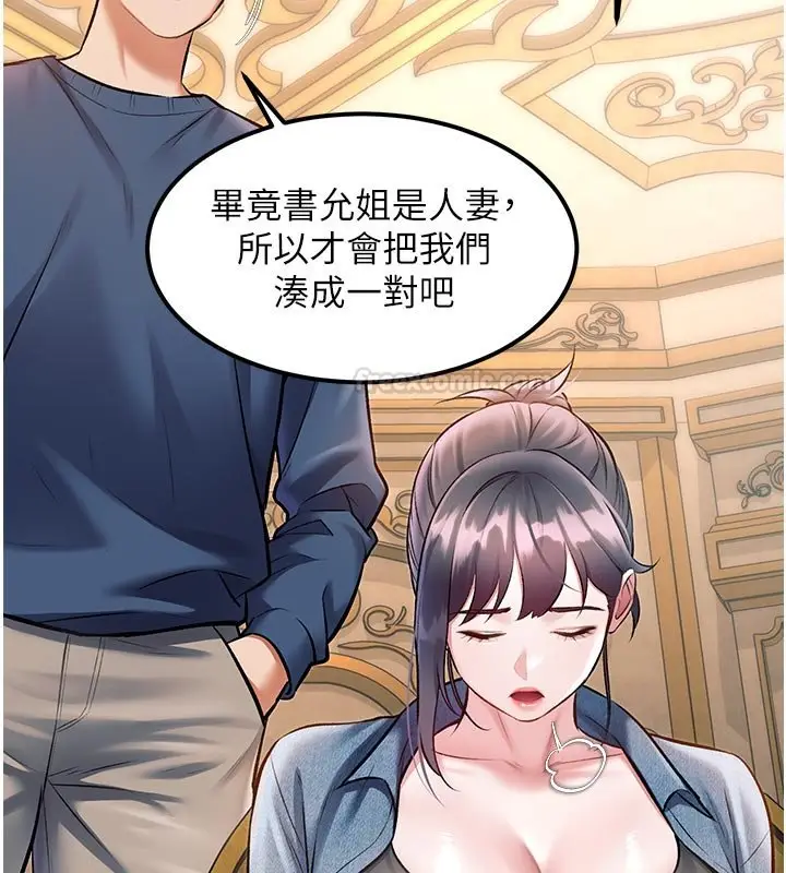 漫画《特色新视界》第32话第15张图