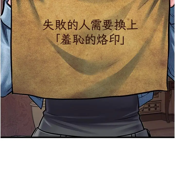 漫画《特色新视界》第32话第155张图