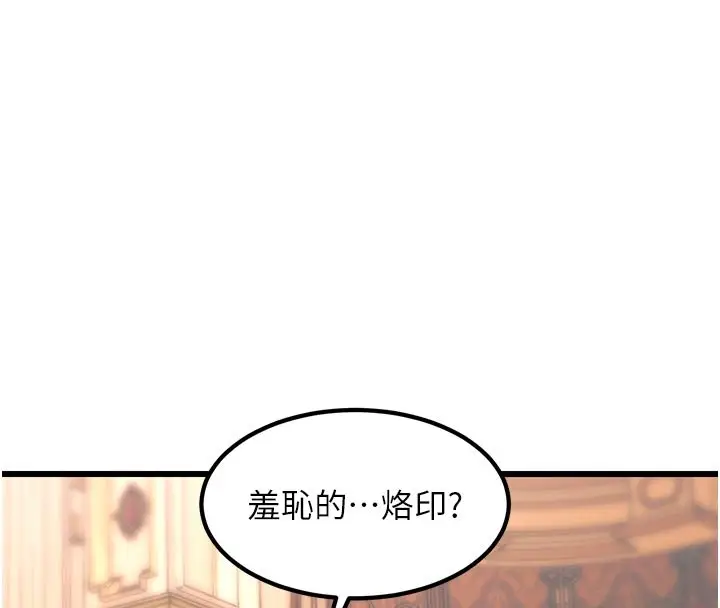 漫画《特色新视界》第32话第156张图
