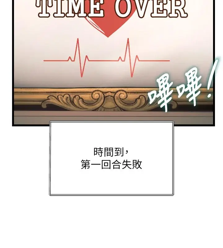 漫画《特色新视界》第32话第160张图