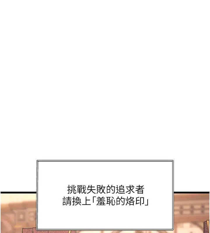 漫画《特色新视界》第32话第161张图
