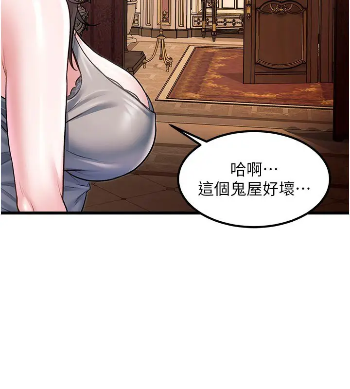 漫画《特色新视界》第32话第163张图