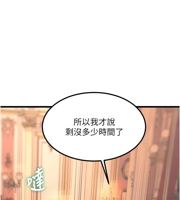 漫画《特色新视界》第32话第164张图