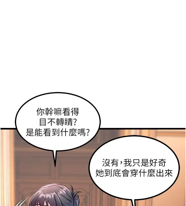 漫画《特色新视界》第32话第169张图