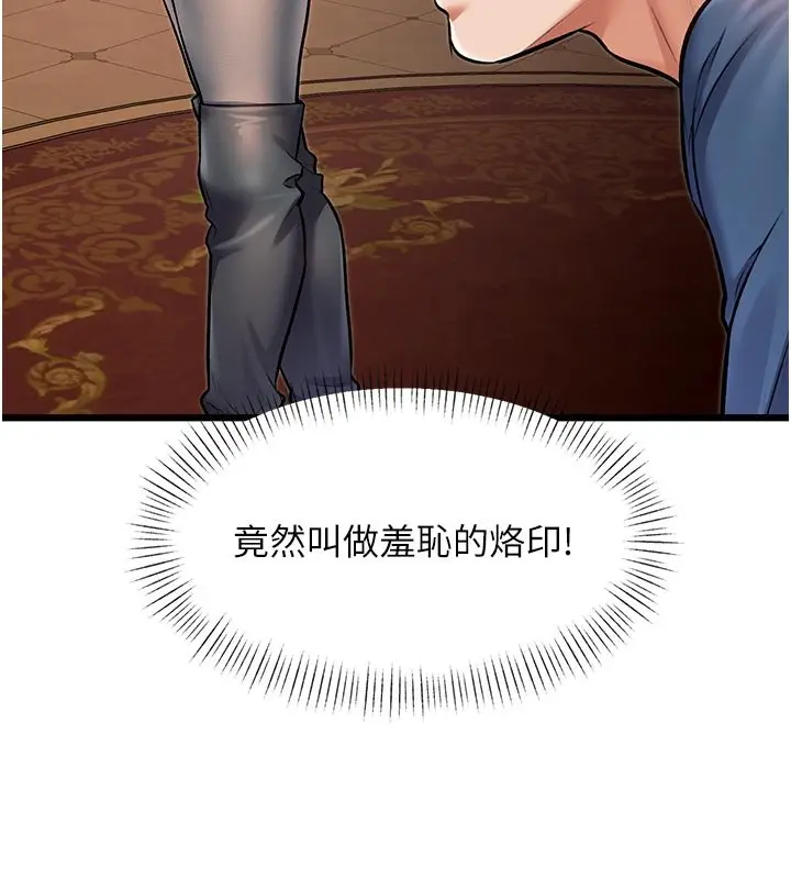 漫画《特色新视界》第32话第171张图