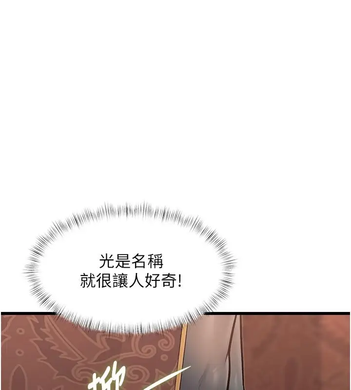 漫画《特色新视界》第32话第172张图