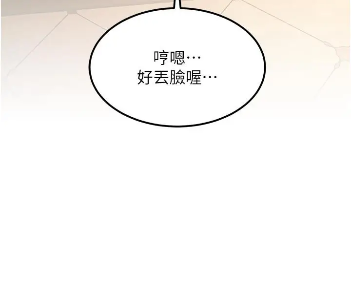 漫画《特色新视界》第32话第179张图